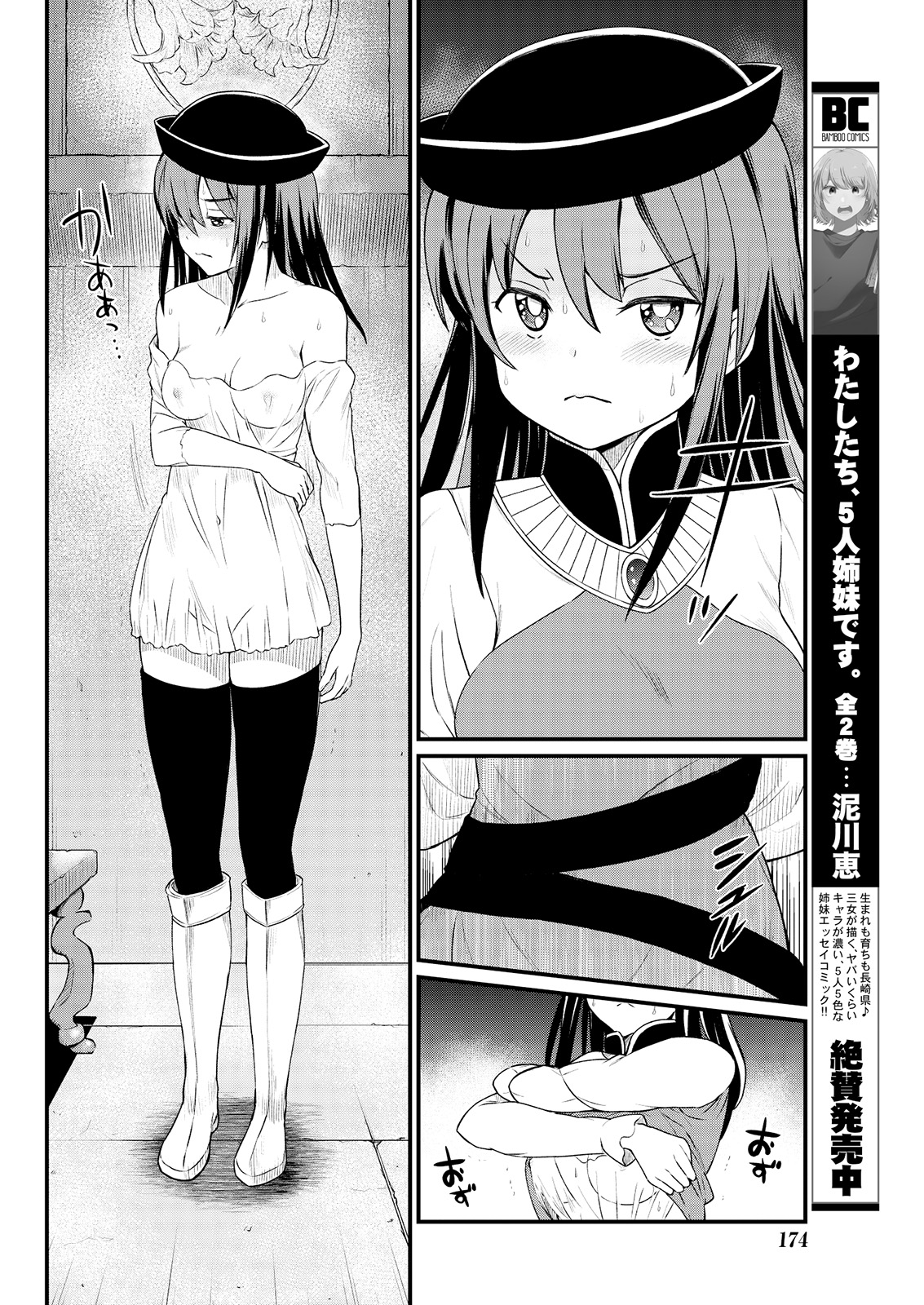 Kukkorose no Himekishi to nari, Yuri Shoukan de Hataraku koto ni Narimashita. 6 page 10 full