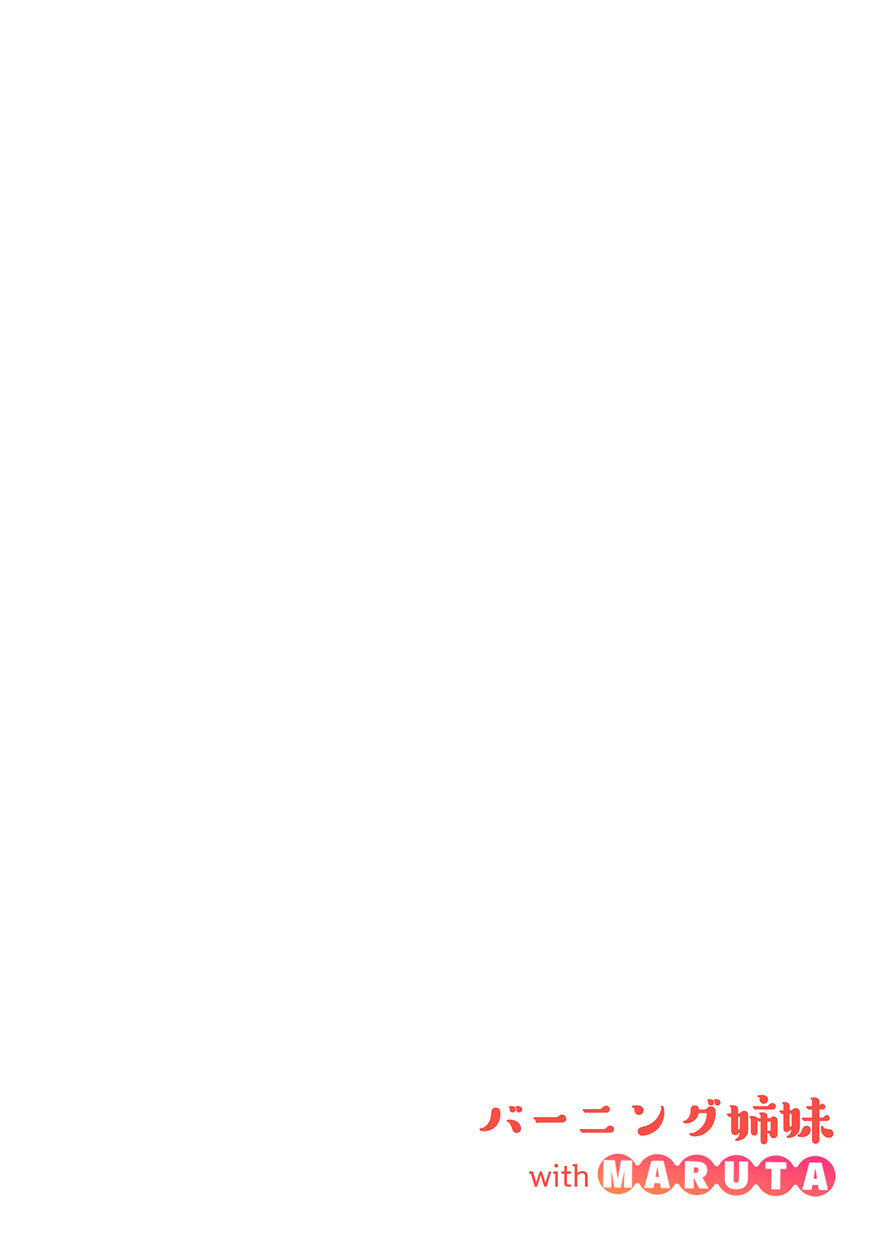 Shinchou 175cm no Rikujou Shoujo wa Kouhai Danshi no Seishi o Nomitagaru page 4 full