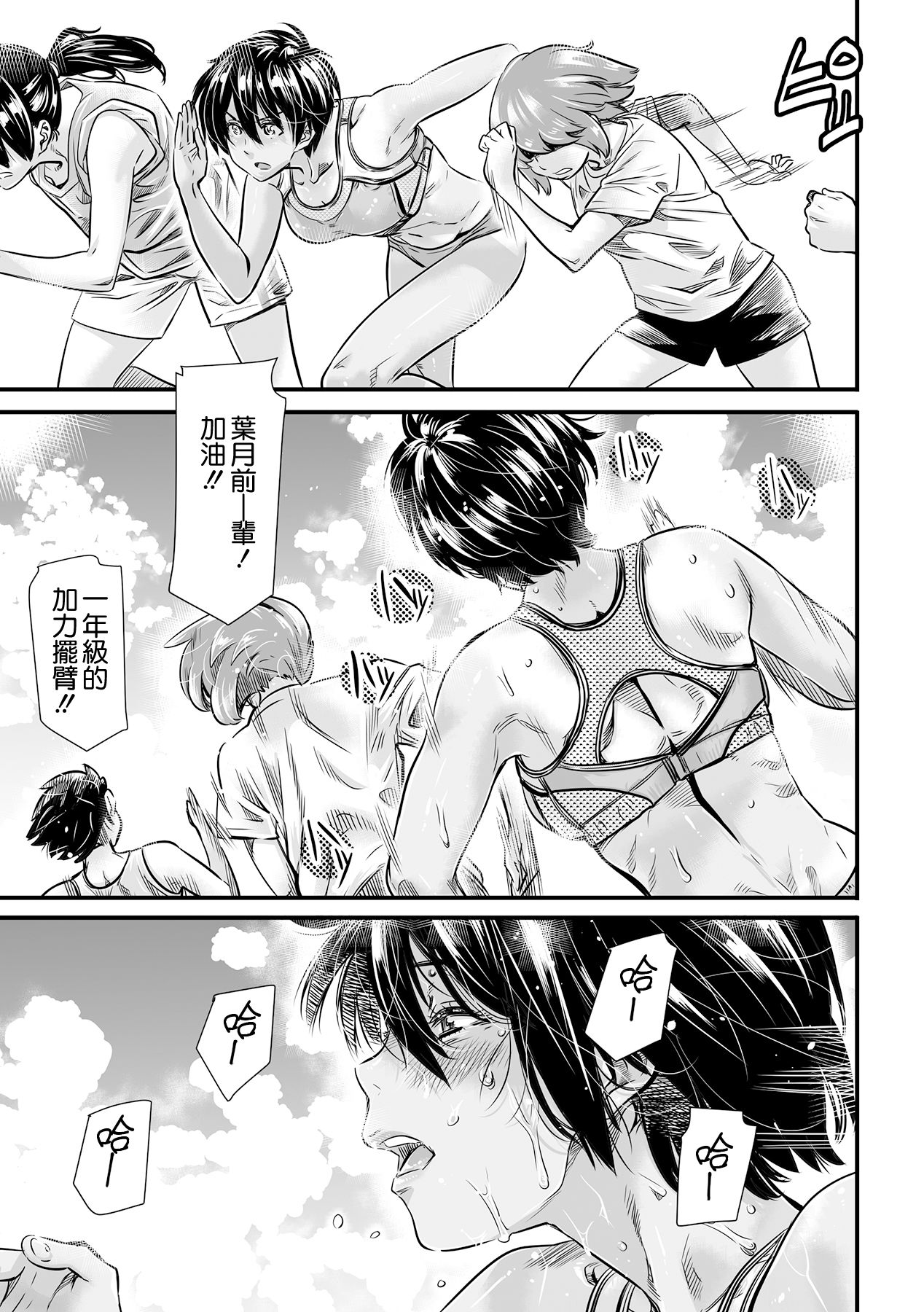 Shinchou 175cm no Rikujou Shoujo wa Kouhai Danshi no Seishi o Nomitagaru page 7 full