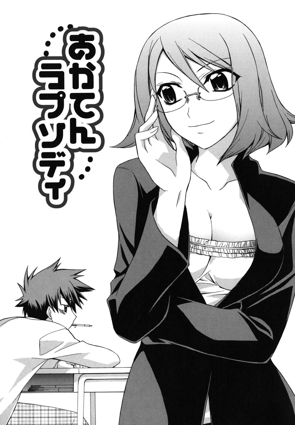 Akaten Rhapsody page 1 full