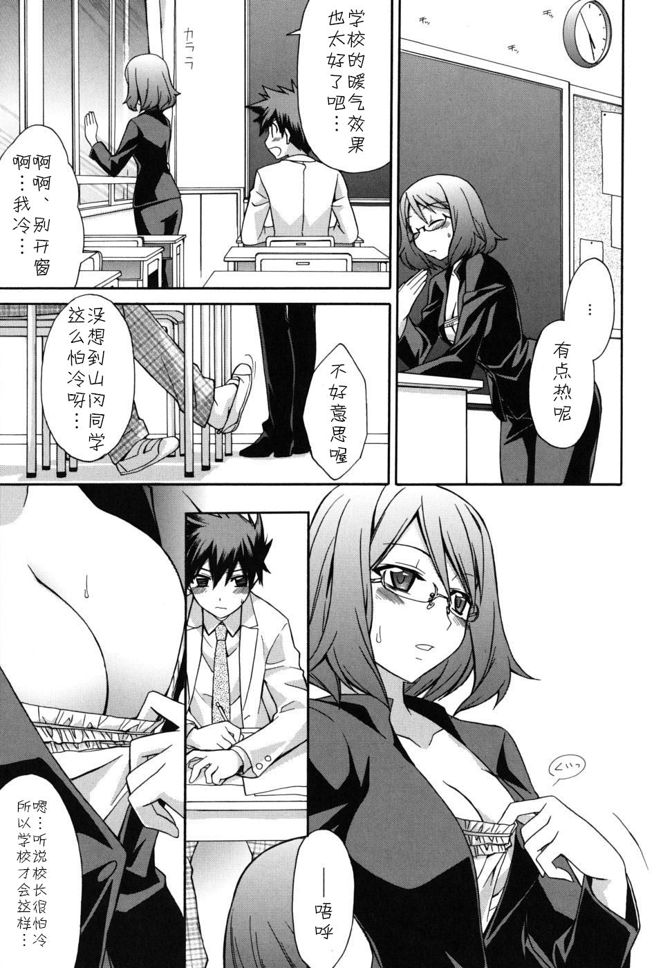 Akaten Rhapsody page 3 full