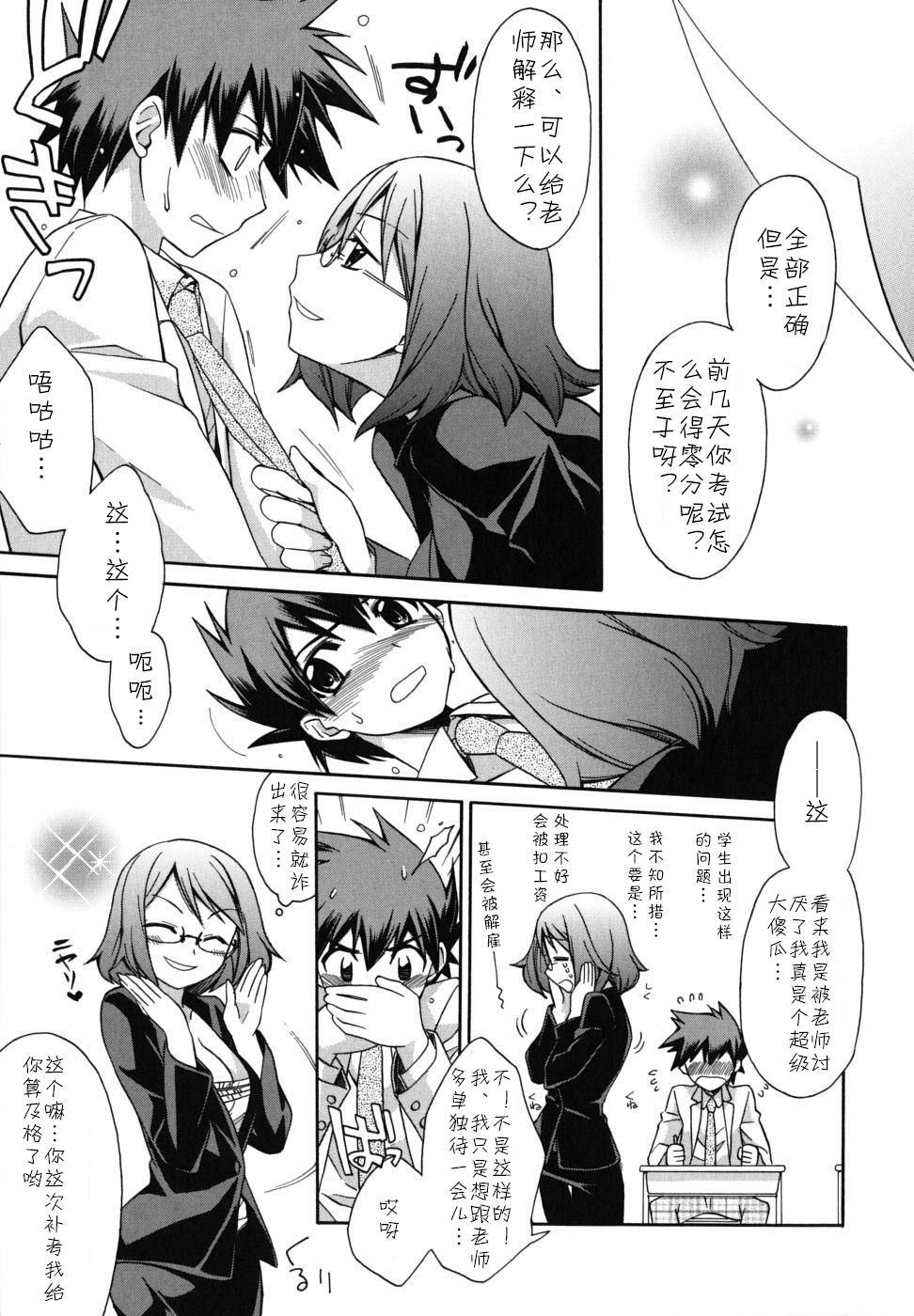 Akaten Rhapsody page 5 full