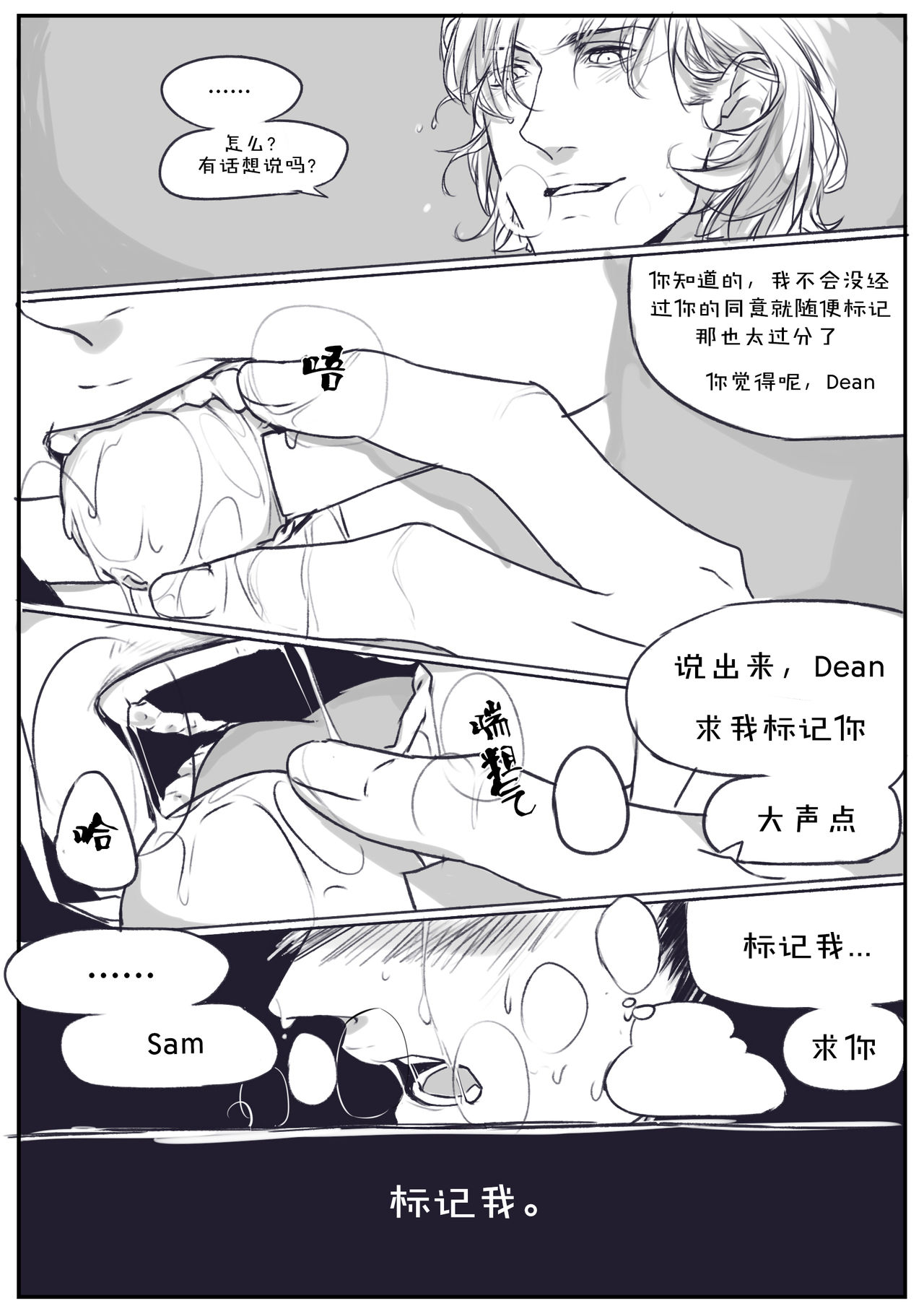 Soulless!Sam/ Dean ABO R-18 page 5 full