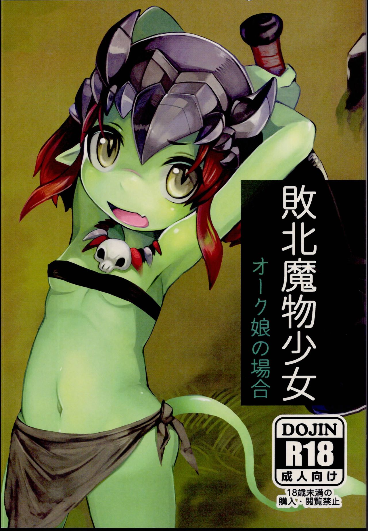 Haiboku Mamono Shoujo ~Orc Musume no Baai~ page 2 full