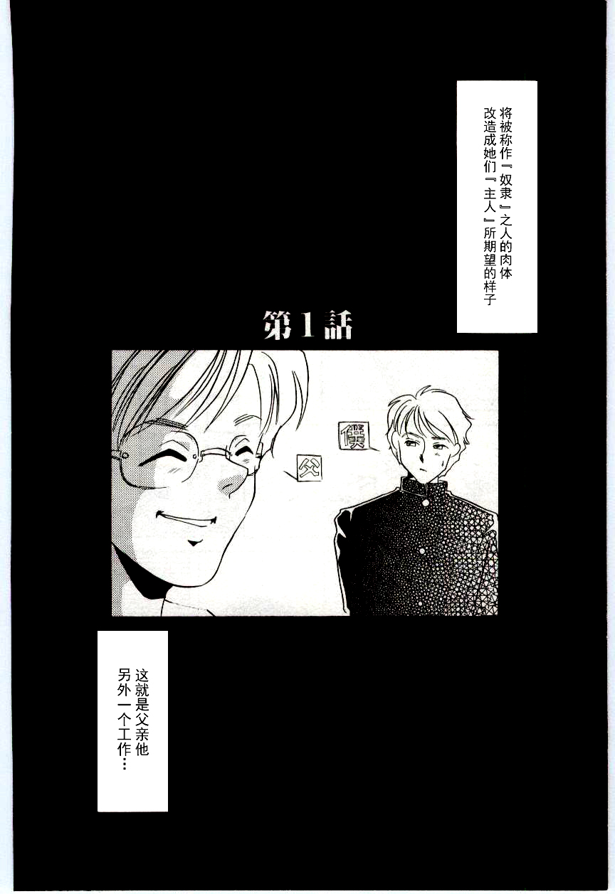 Choukyou Ishi page 7 full