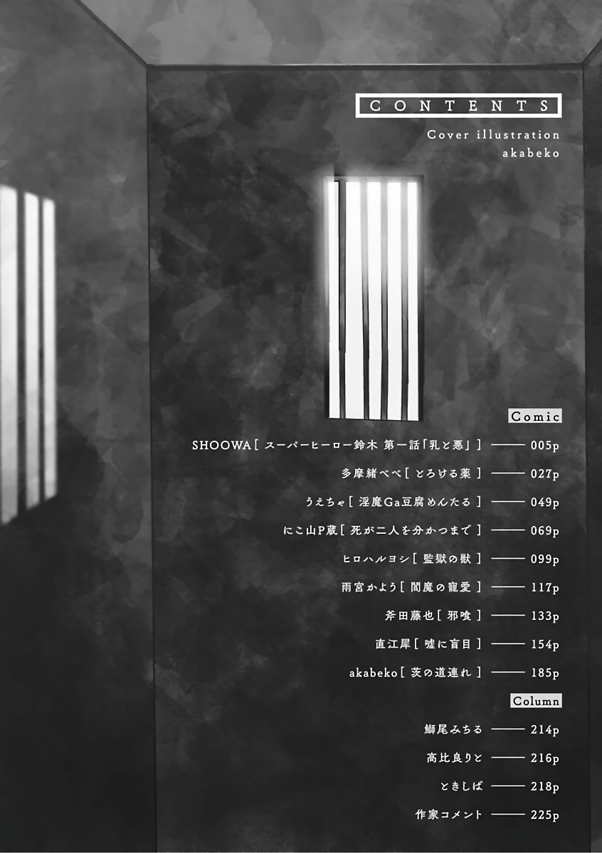 Akuyaku BL page 3 full