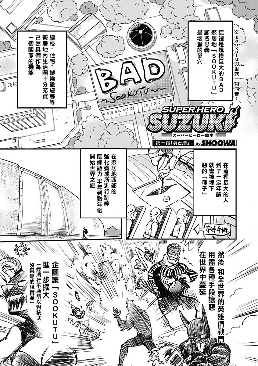 Akuyaku BL page 4 full