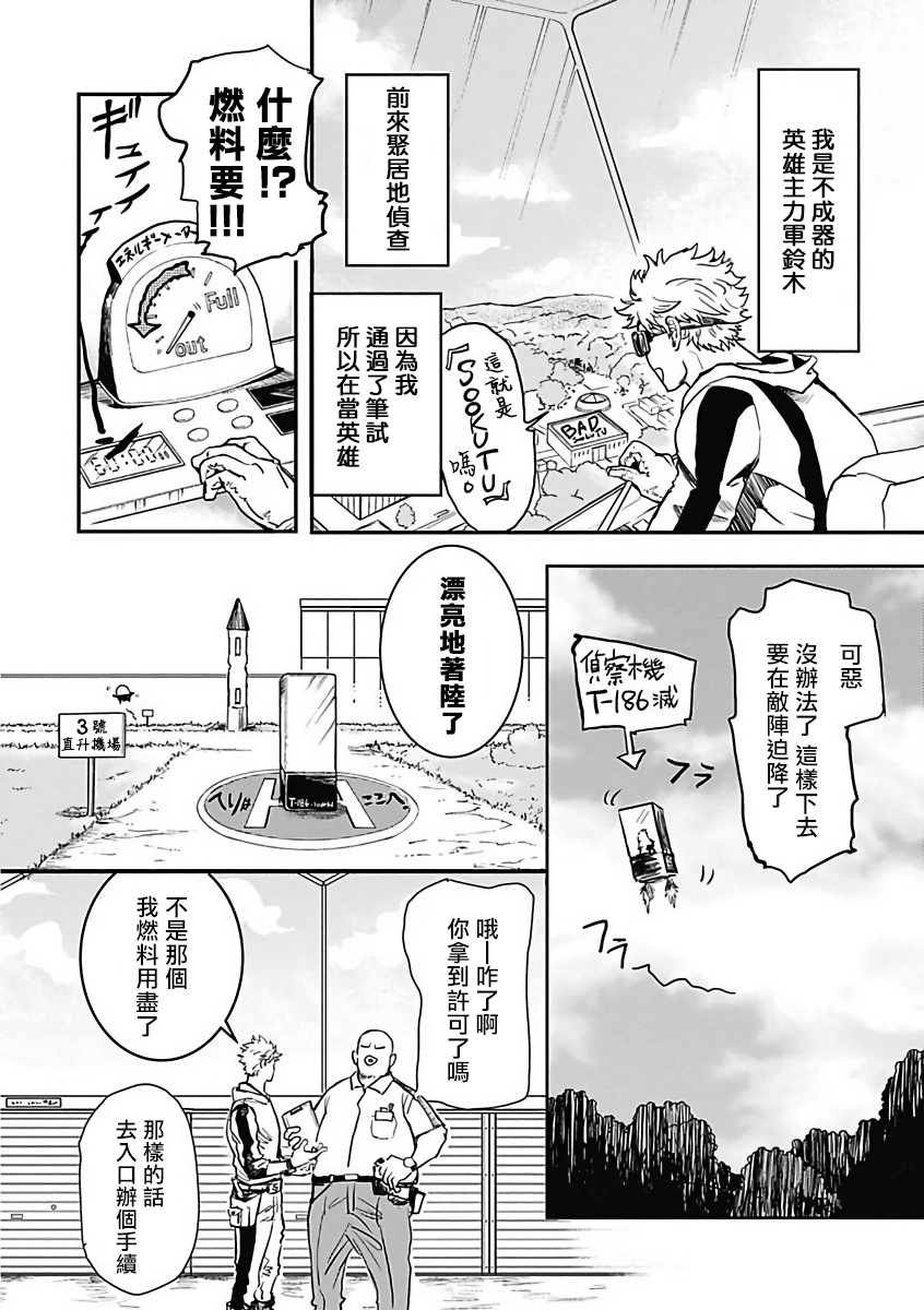 Akuyaku BL page 5 full