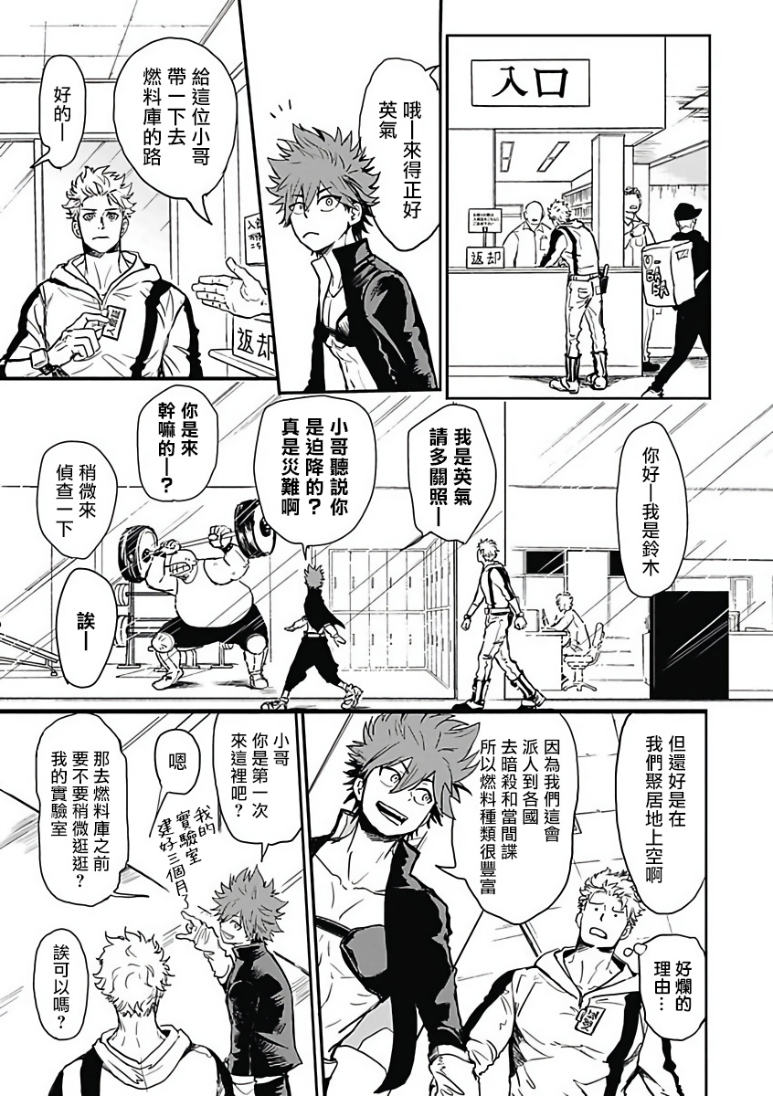 Akuyaku BL page 6 full