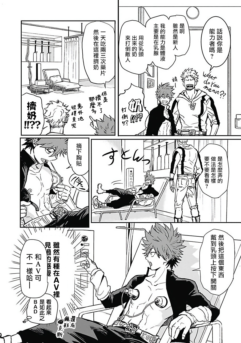 Akuyaku BL page 7 full