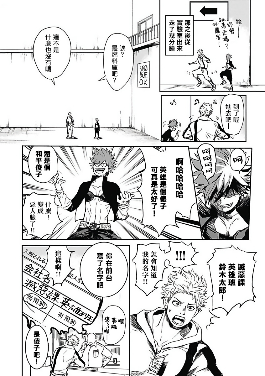 Akuyaku BL page 9 full