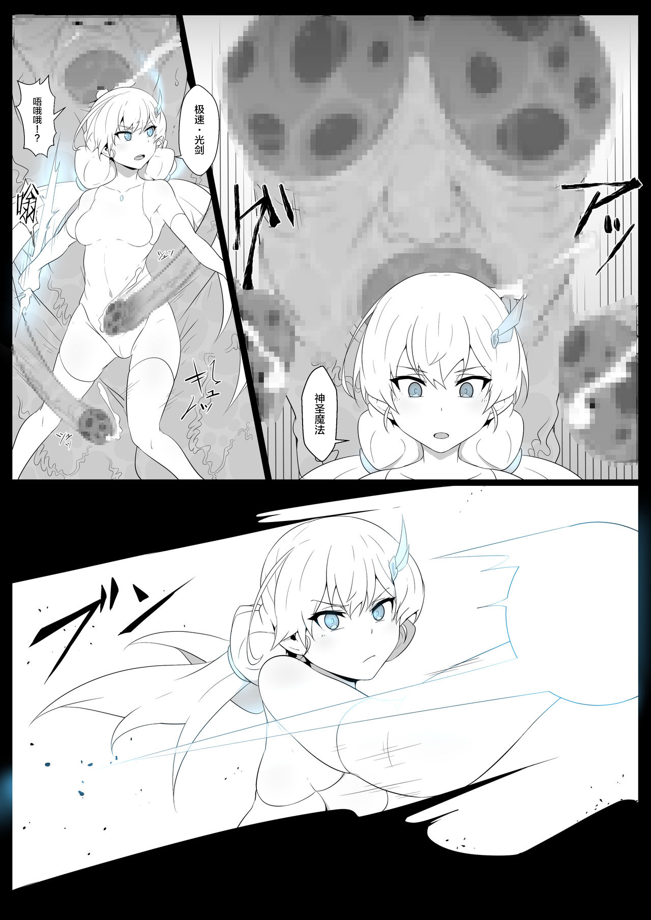 Chou Mahou Shoujo Kaizou Mashiro page 4 full