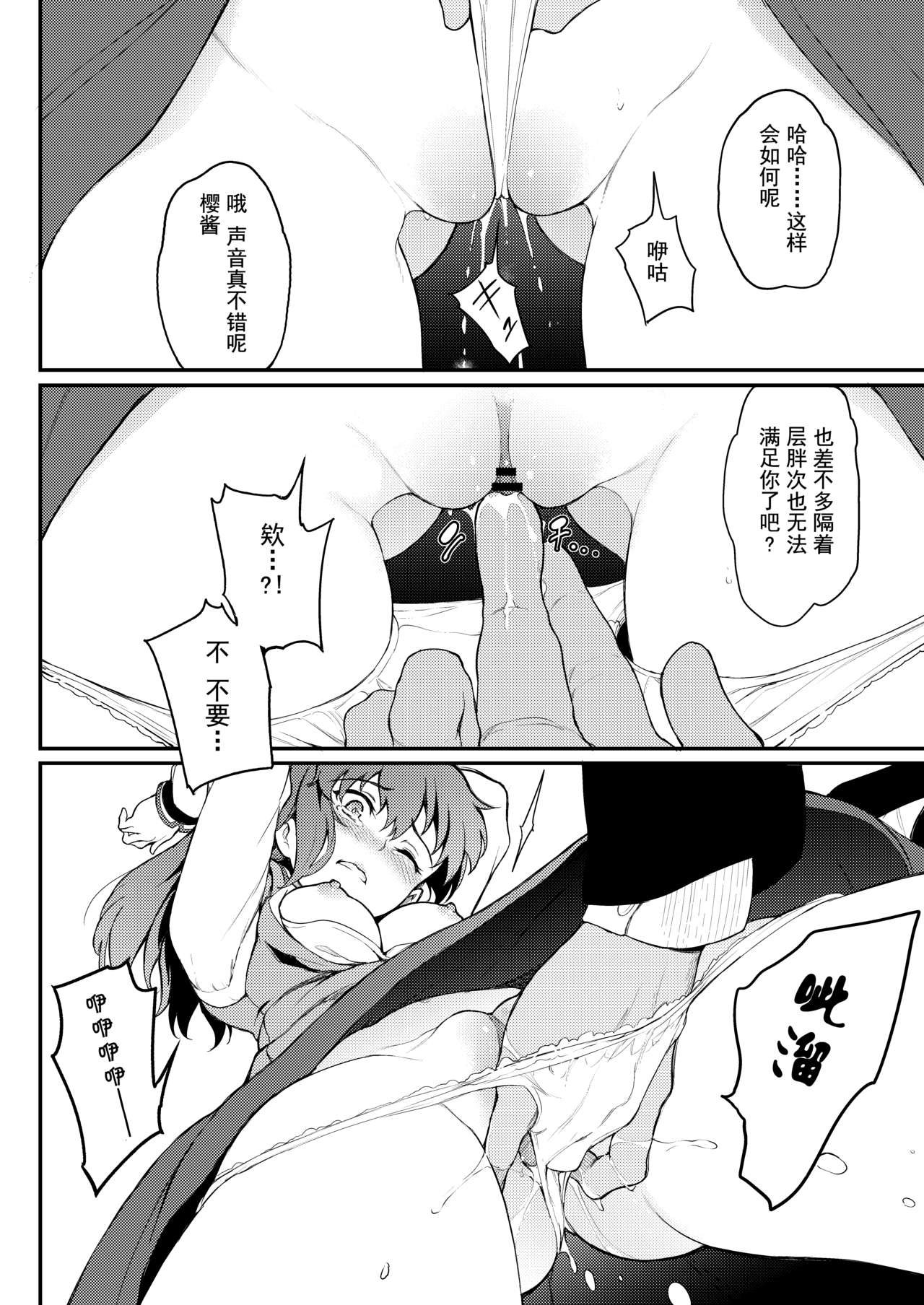 Tohsaka Shimai Ryoujoku page 10 full