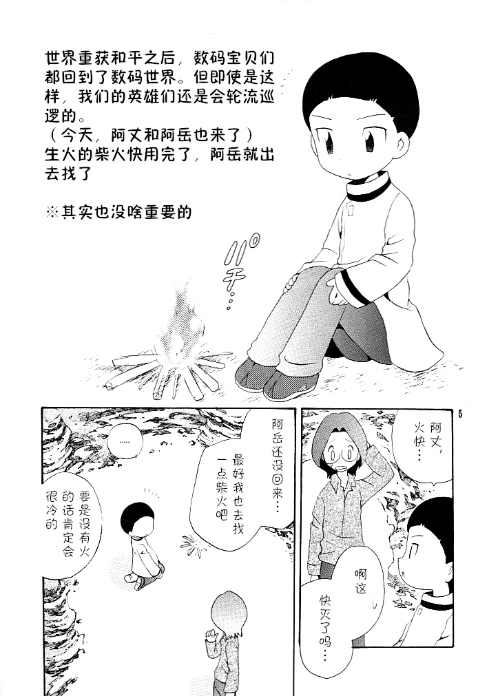 MISSING LINK page 5 full