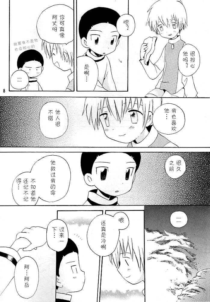 MISSING LINK page 8 full