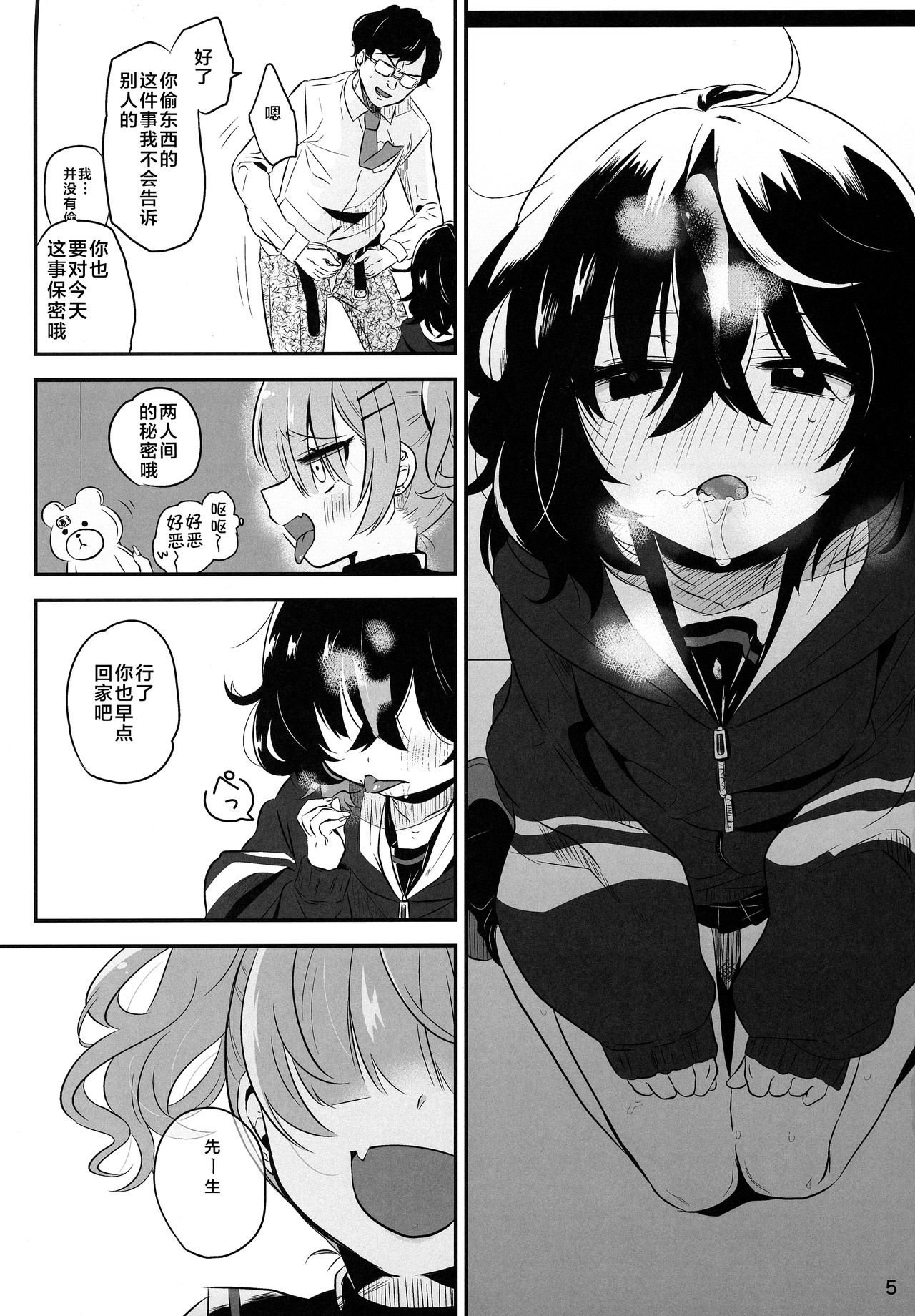 InCha Senpai ga Futanari Bishoujo Gal Kouhai no Onaho ni Naru Hanashi page 5 full