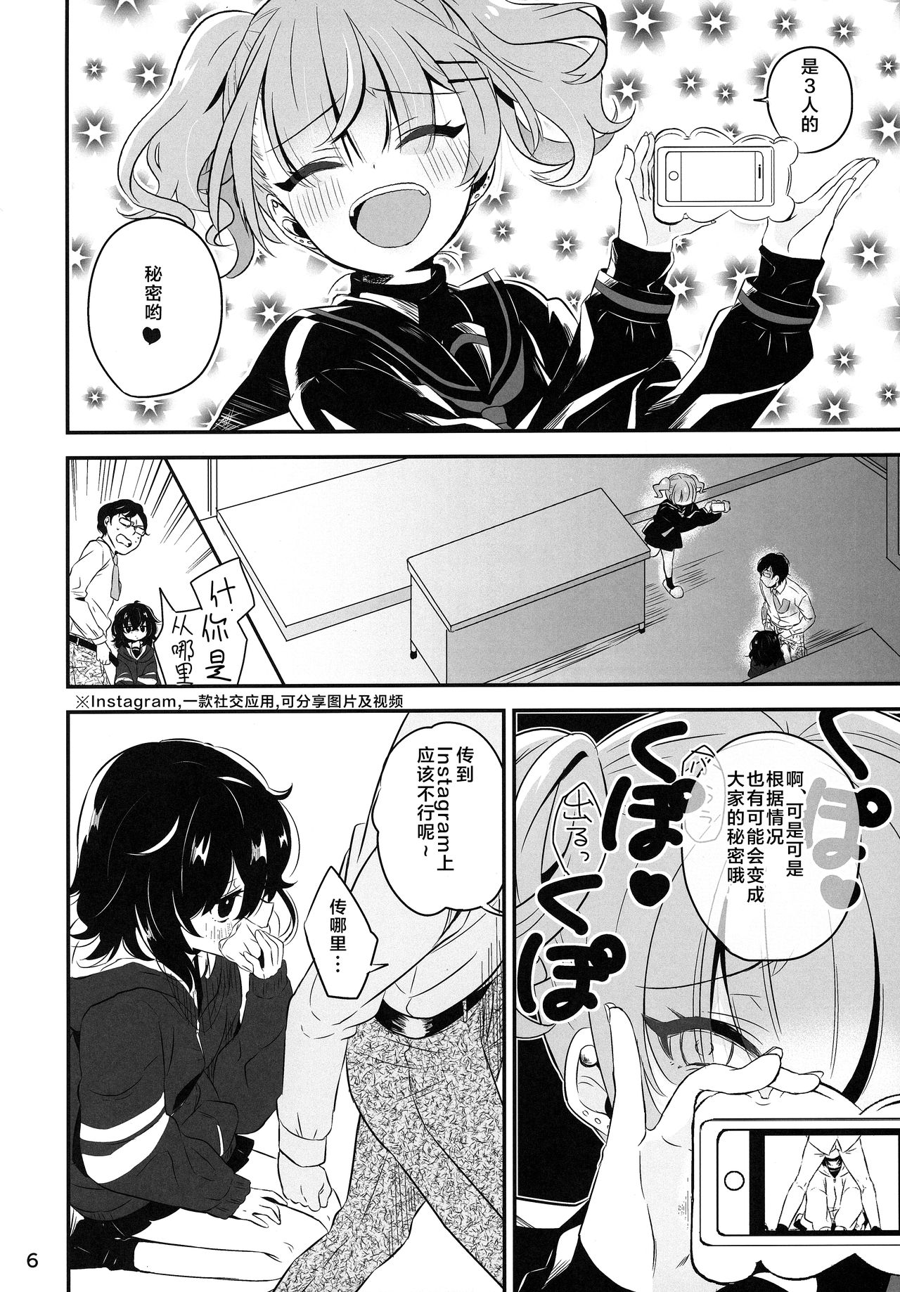 InCha Senpai ga Futanari Bishoujo Gal Kouhai no Onaho ni Naru Hanashi page 6 full