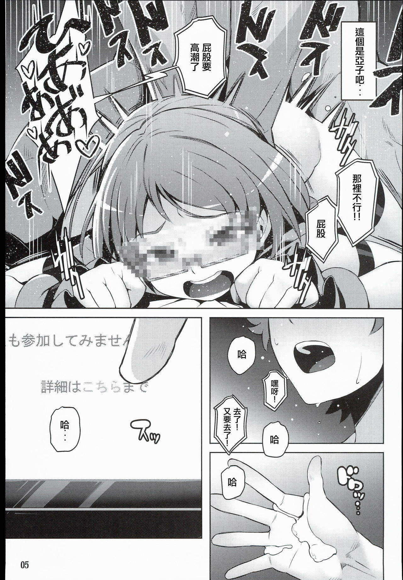 Isekai Princess page 5 full