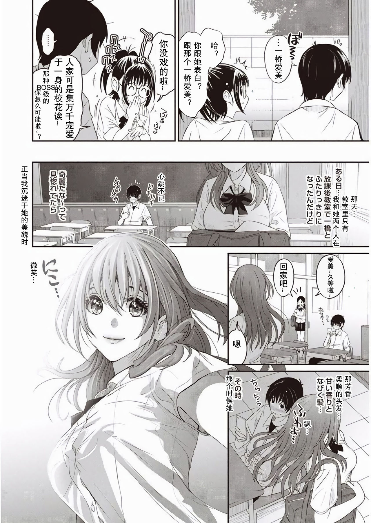 Rarefure Ch. 1-10 page 9 full