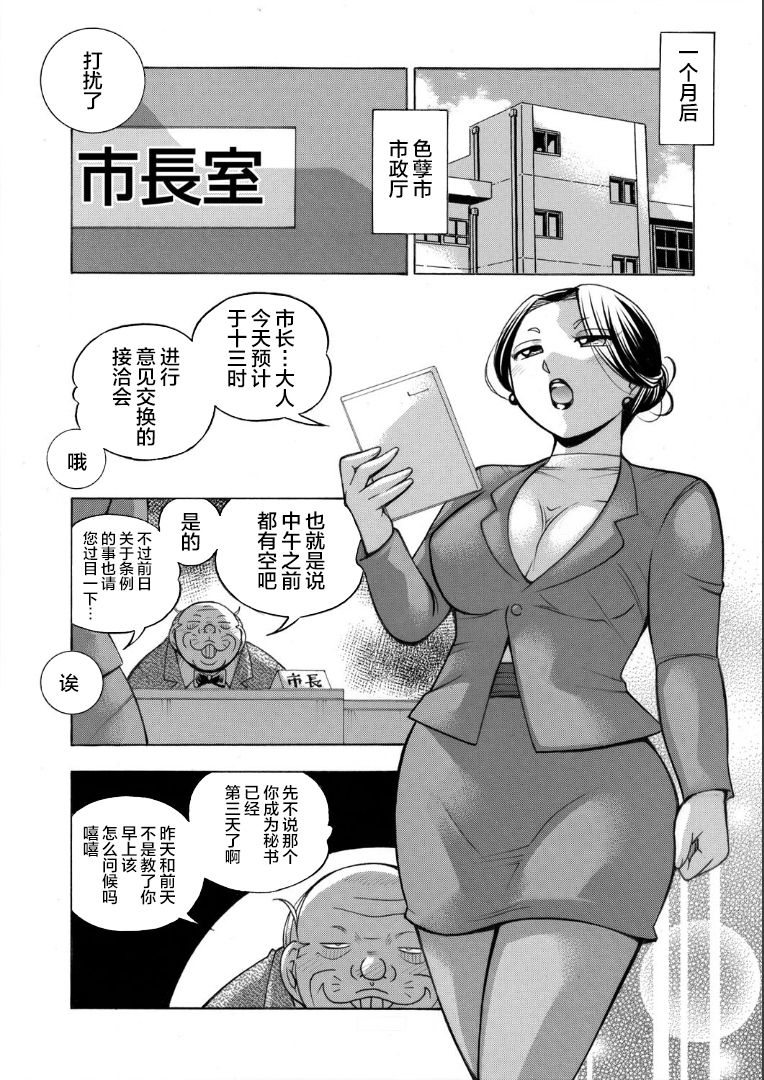 Jiyunkyouju asako -Bi niku hisho ka- 07 page 2 full