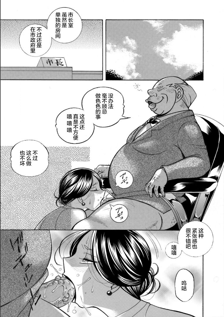 Jiyunkyouju asako -Bi niku hisho ka- 07 page 7 full
