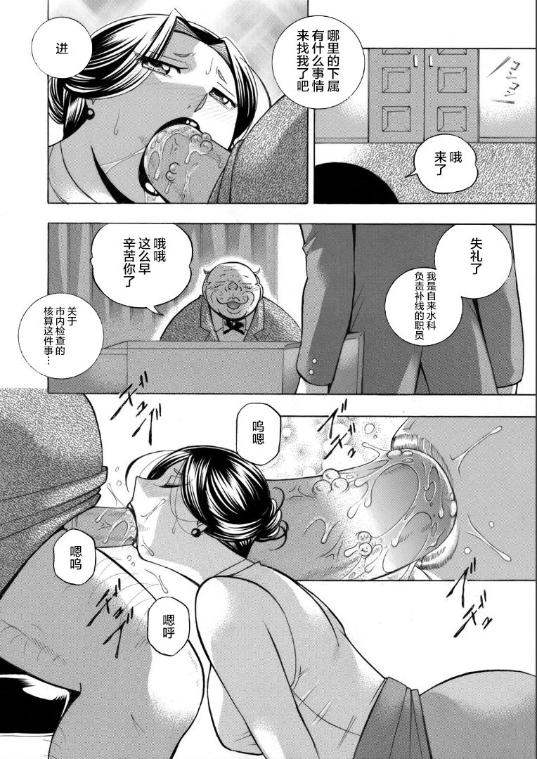 Jiyunkyouju asako -Bi niku hisho ka- 07 page 8 full