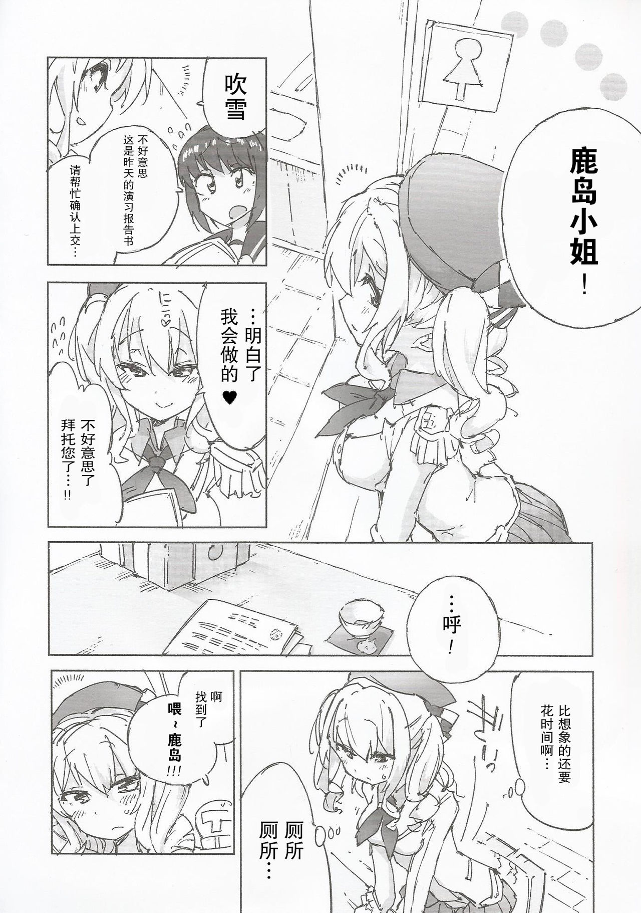 Kanmusu no Mizu Ni. page 8 full