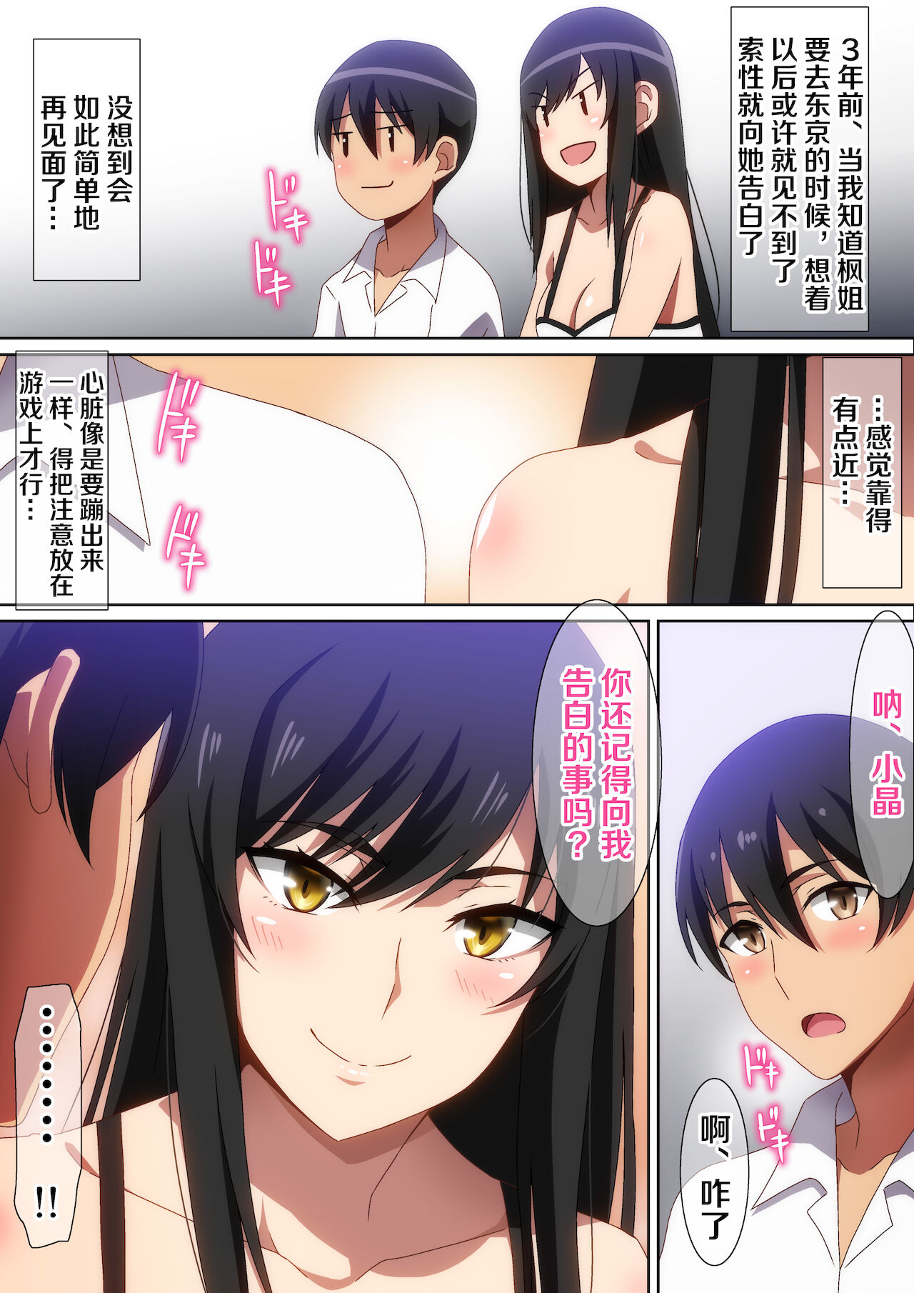 Tomodachi no Onee-chan page 6 full