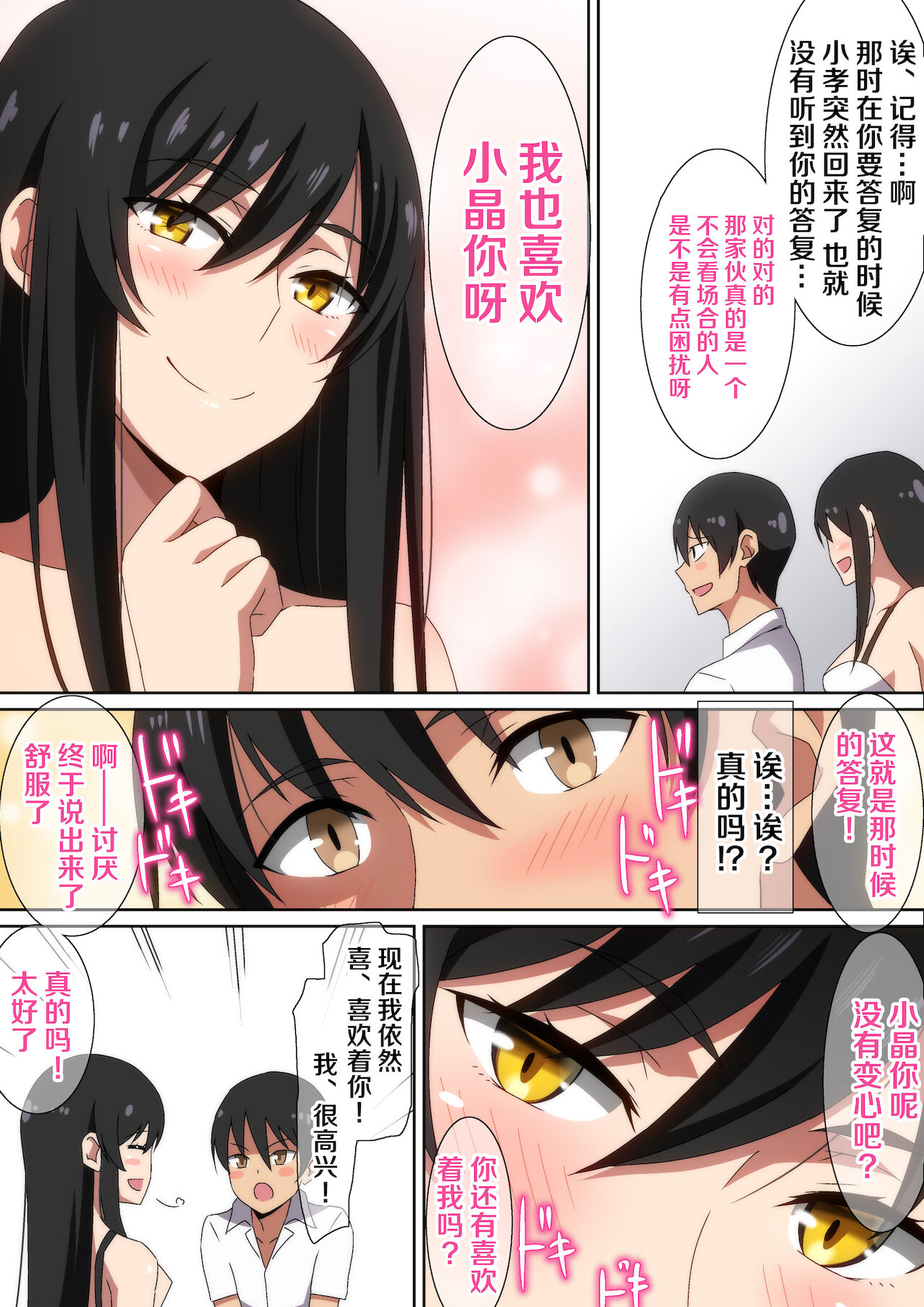 Tomodachi no Onee-chan page 7 full