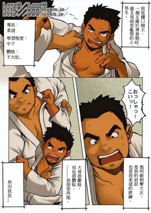 Boku wa Umarete Hajimete Jibun no Mimi ga Akaku Natte Iku Oto o Kiita page 2 full