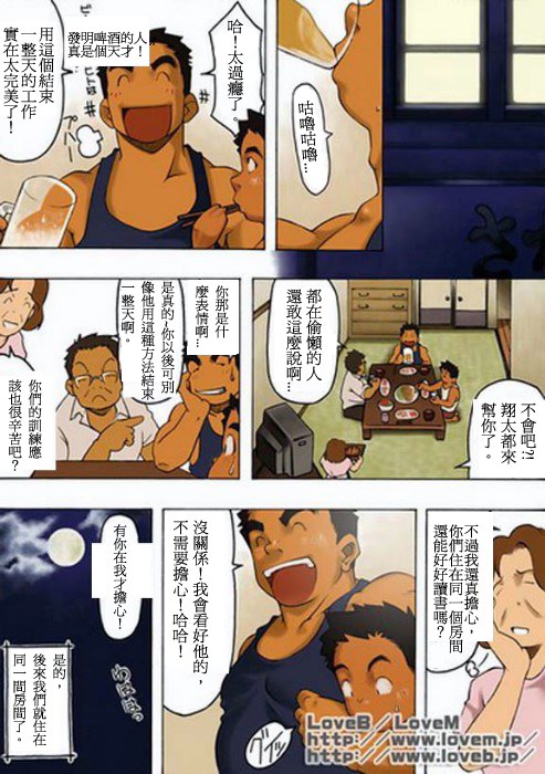 Boku wa Umarete Hajimete Jibun no Mimi ga Akaku Natte Iku Oto o Kiita page 7 full