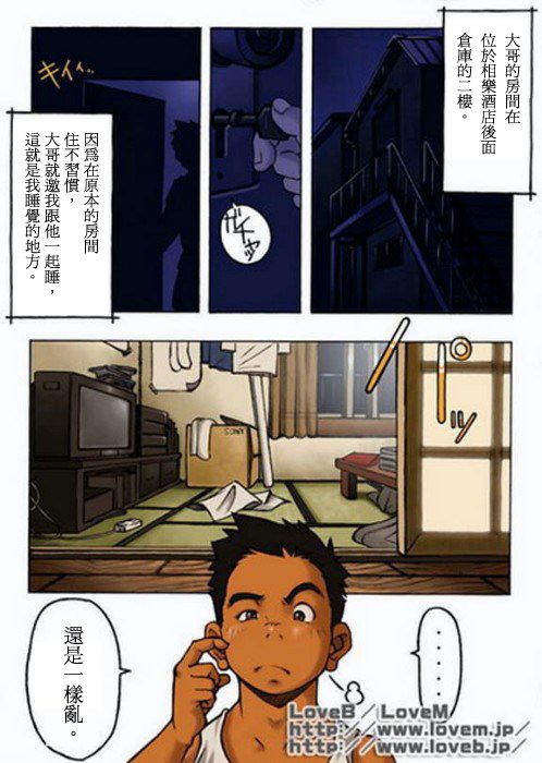 Boku wa Umarete Hajimete Jibun no Mimi ga Akaku Natte Iku Oto o Kiita page 8 full