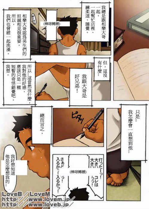 Boku wa Umarete Hajimete Jibun no Mimi ga Akaku Natte Iku Oto o Kiita page 9 full