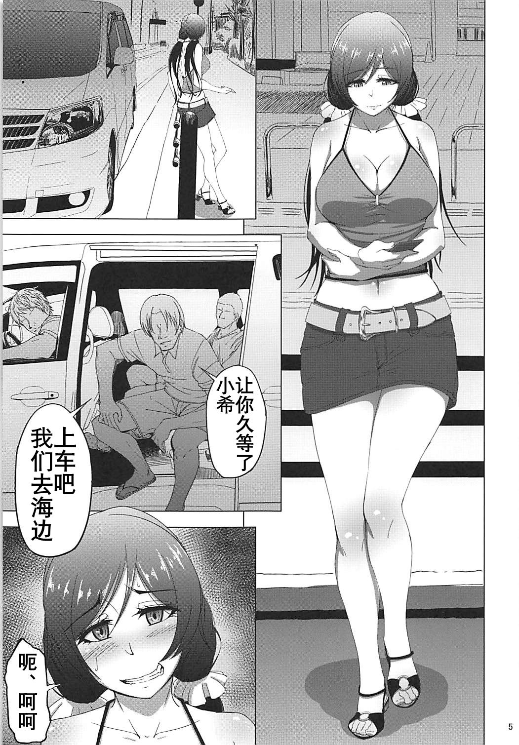 Nontan Before After Seaside | 东条希的滨海旅行 page 4 full