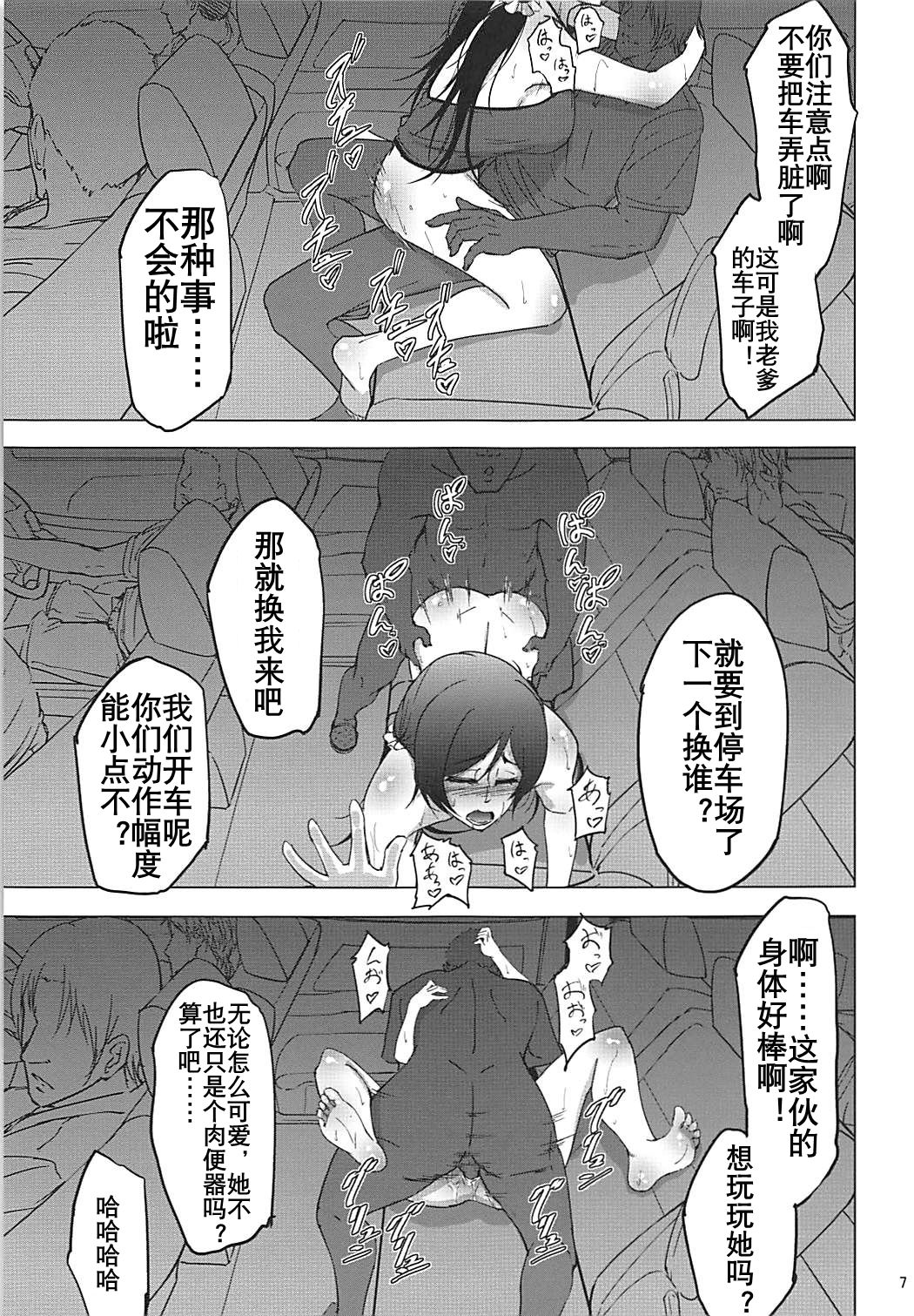 Nontan Before After Seaside | 东条希的滨海旅行 page 6 full