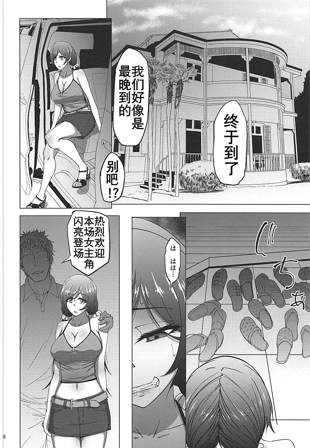 Nontan Before After Seaside | 东条希的滨海旅行 page 7 full