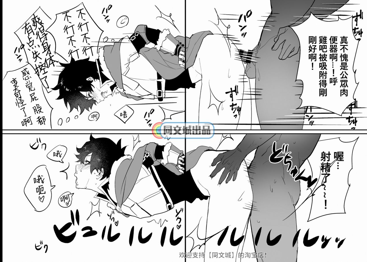 Kabe ni Hamatta Naofumi-sama page 5 full