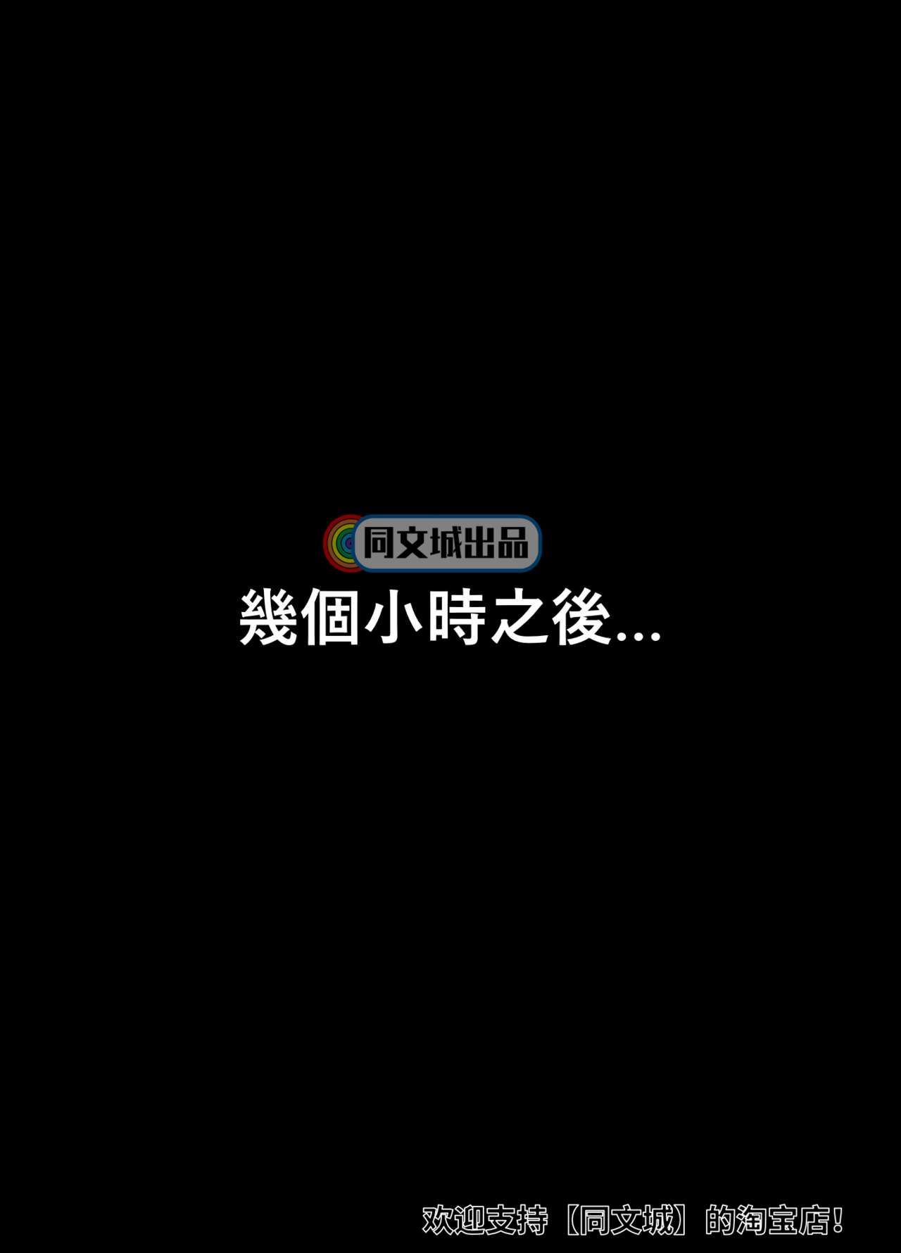 Kabe ni Hamatta Naofumi-sama page 7 full