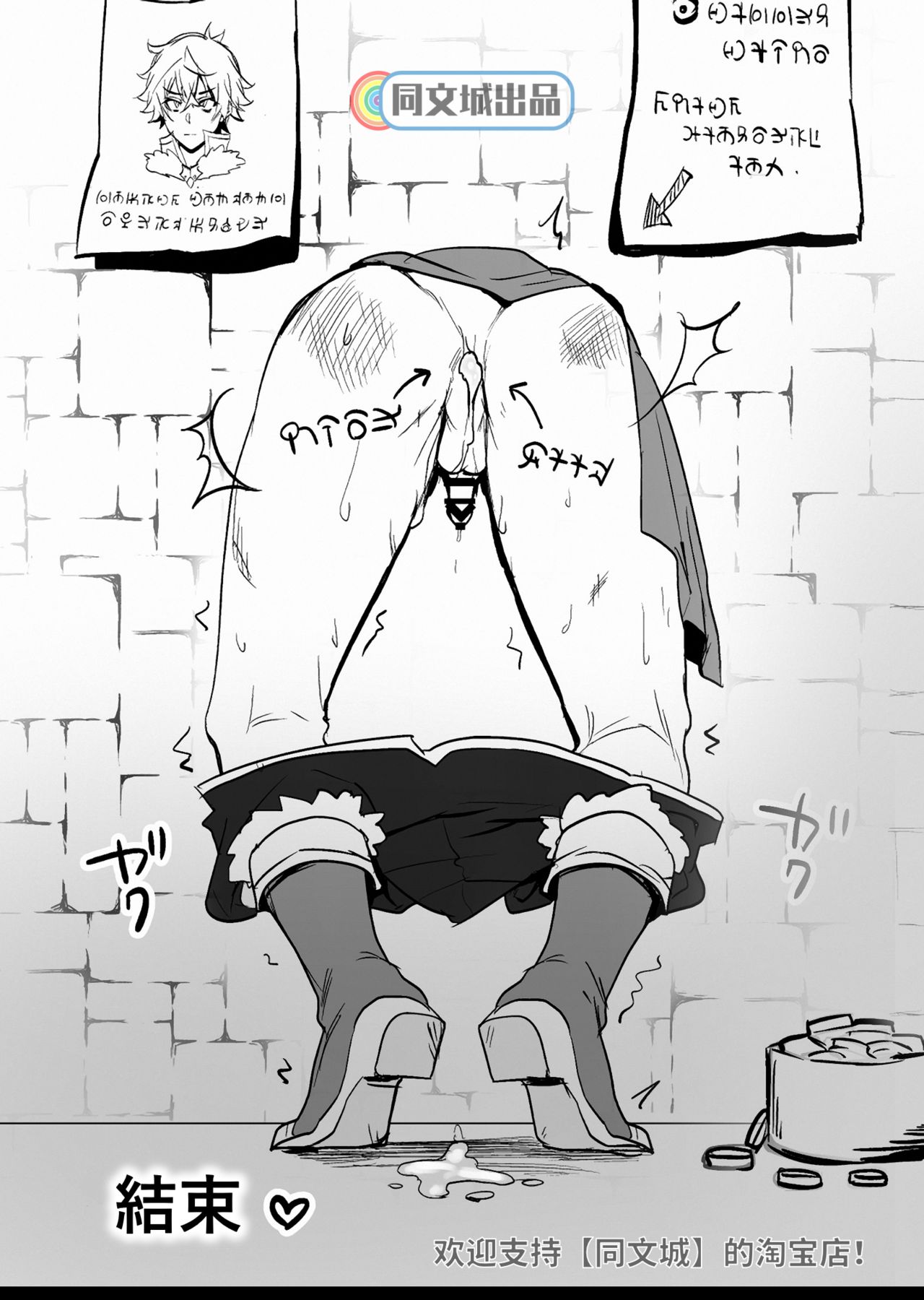 Kabe ni Hamatta Naofumi-sama page 8 full