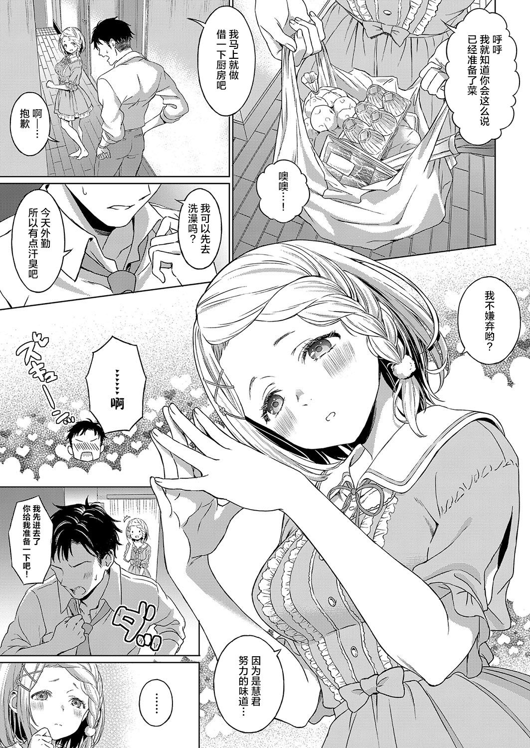 Honokana Yasuragi page 4 full