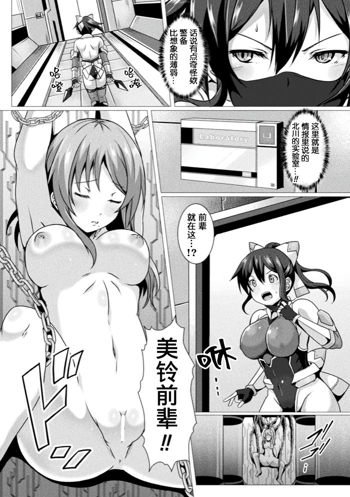 Soukou Tekki Valkyrie Braves page 2 full