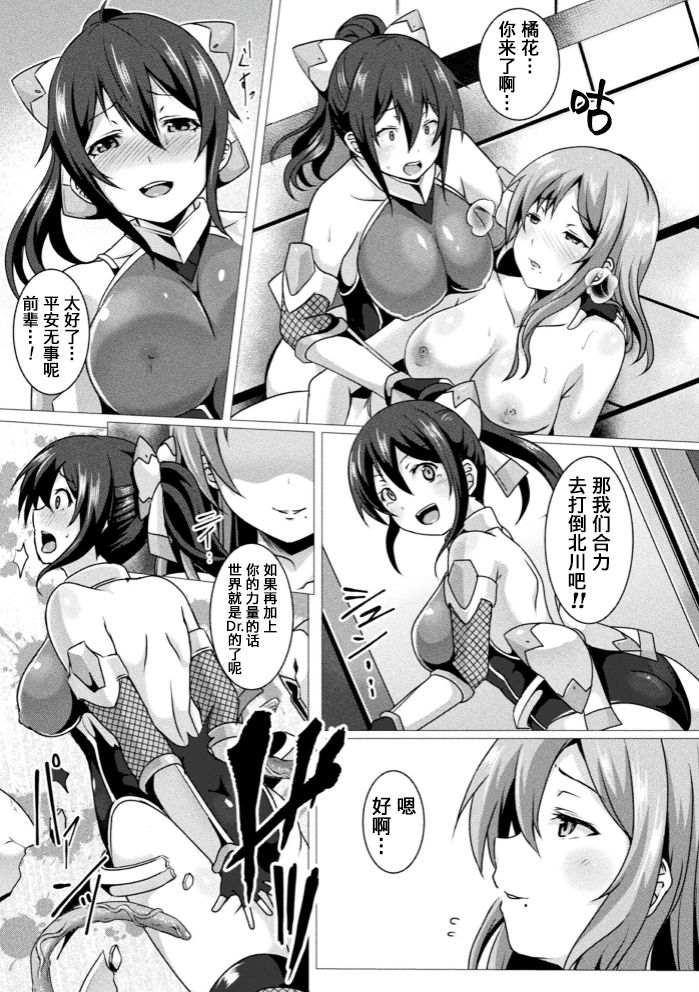 Soukou Tekki Valkyrie Braves page 3 full