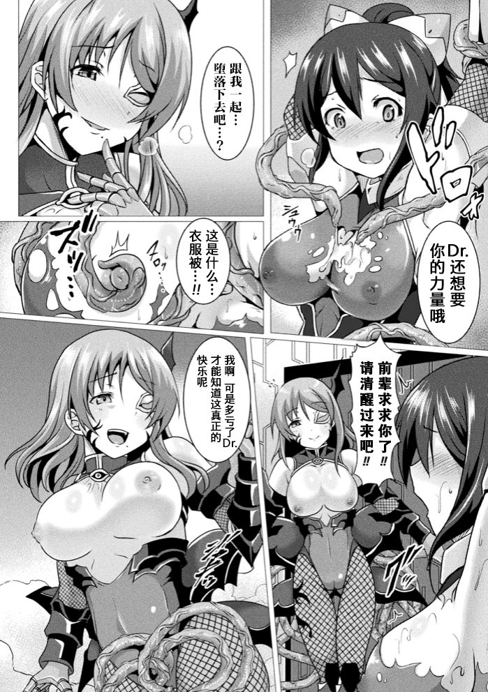 Soukou Tekki Valkyrie Braves page 6 full