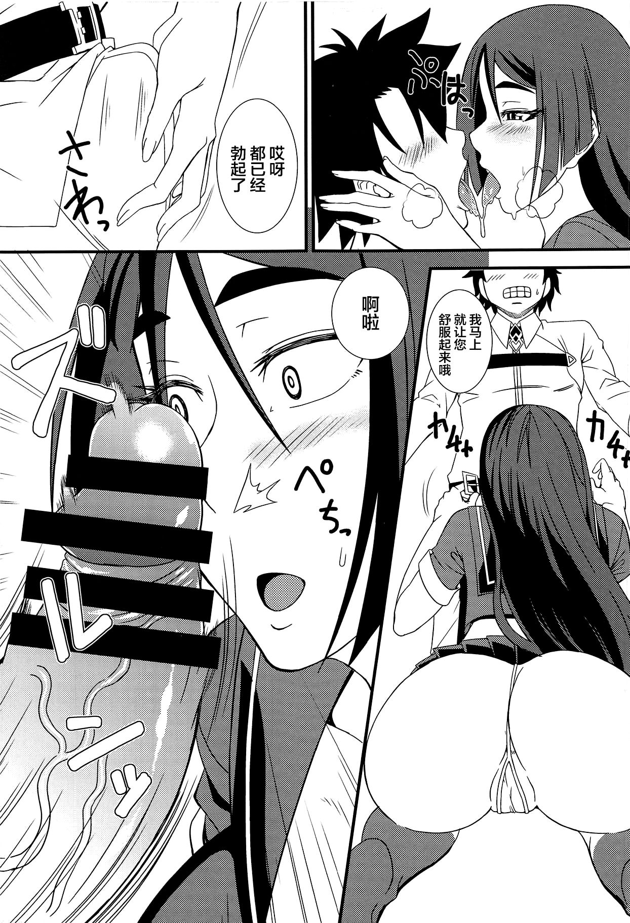 Nankyoku no Ofuroya-san page 4 full