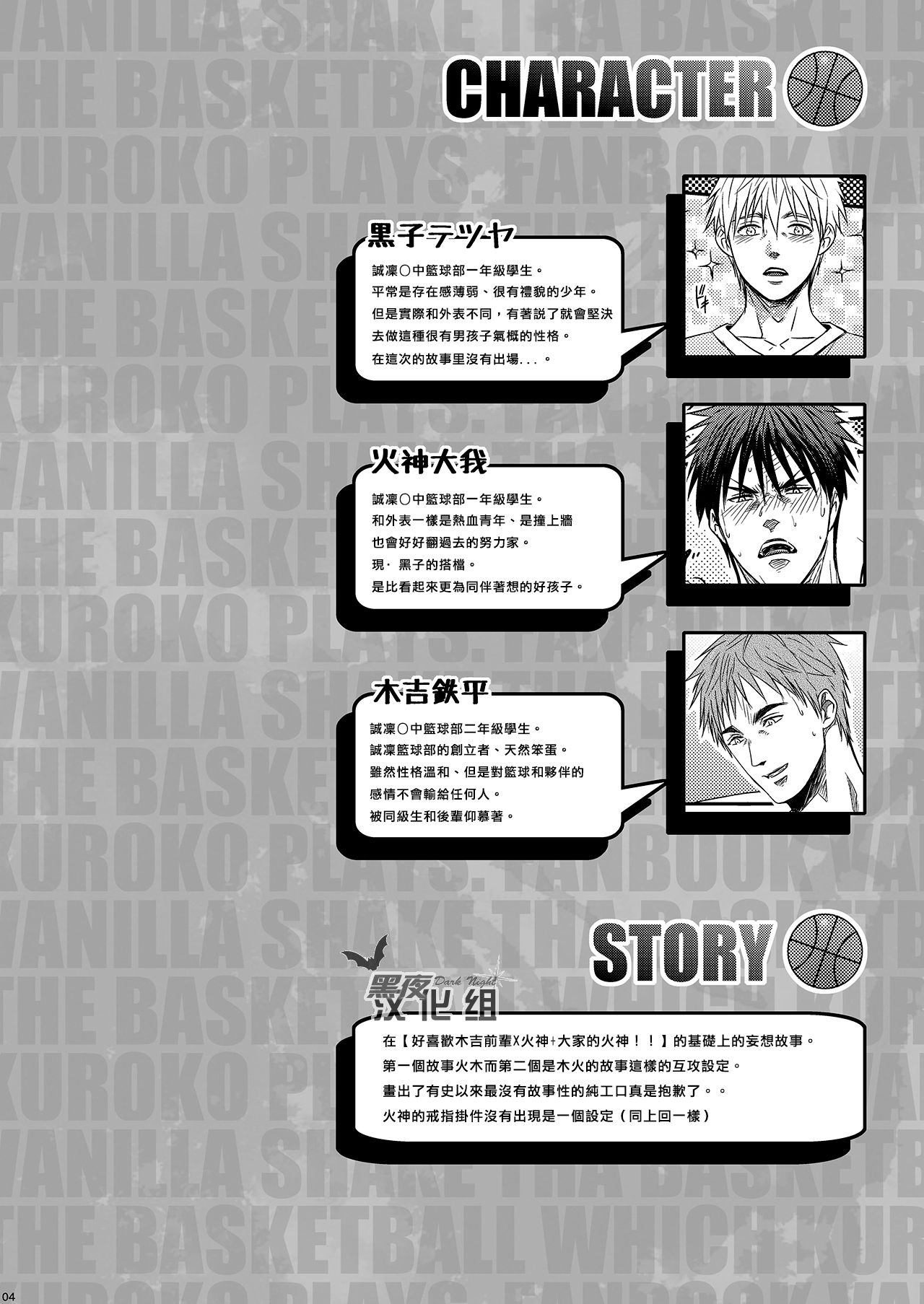 Single-mindedly page 4 full