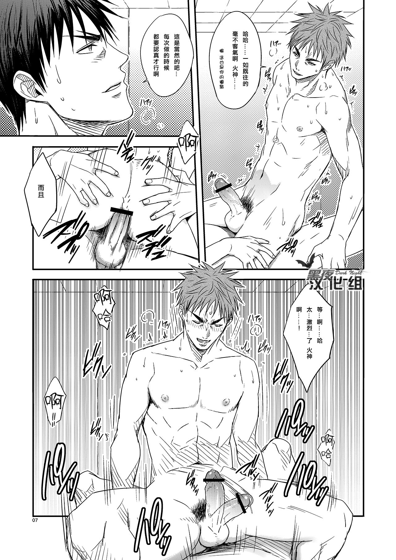 Single-mindedly page 7 full