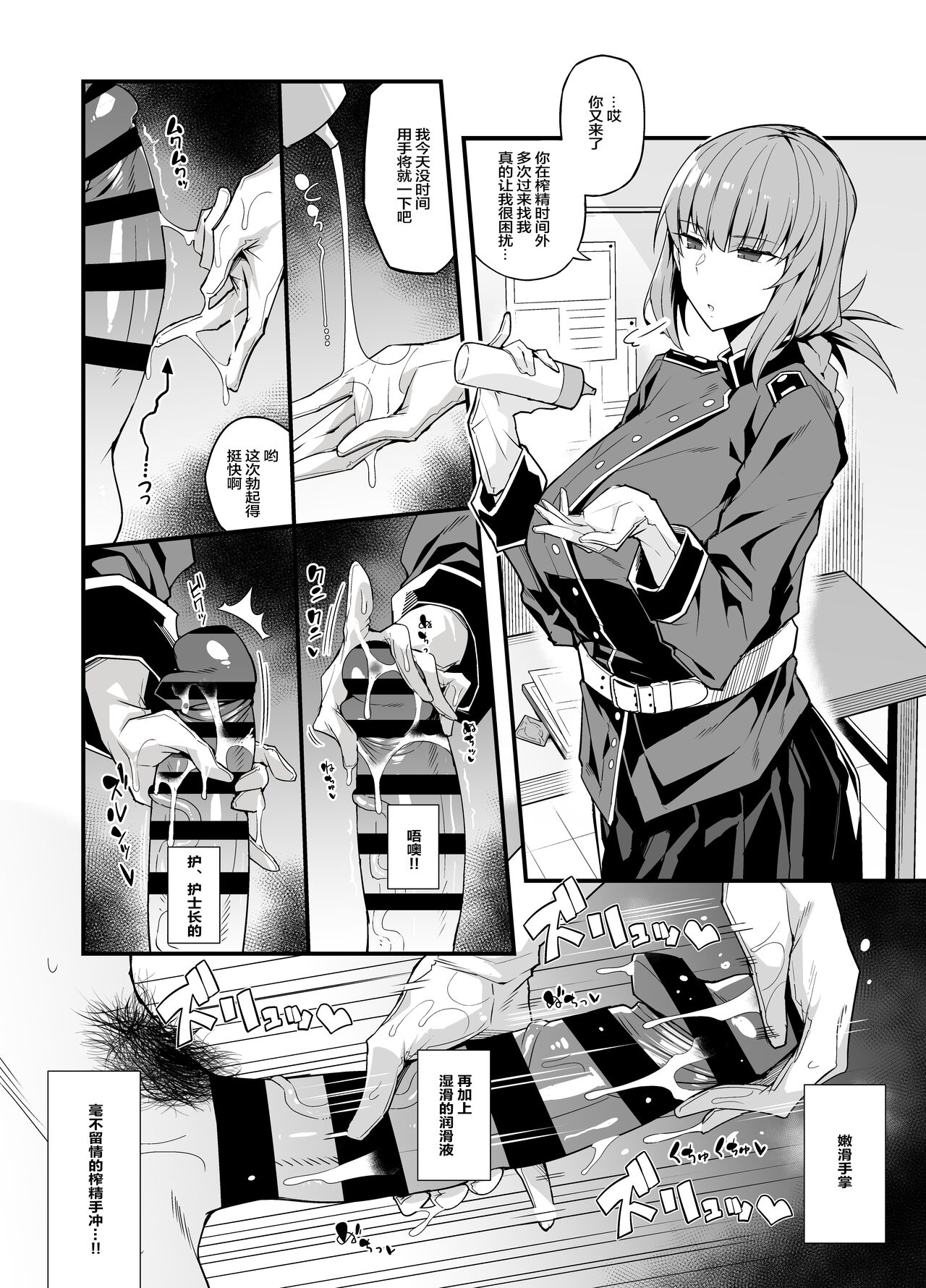 Yousha Nai Sakusei Tekoki page 4 full