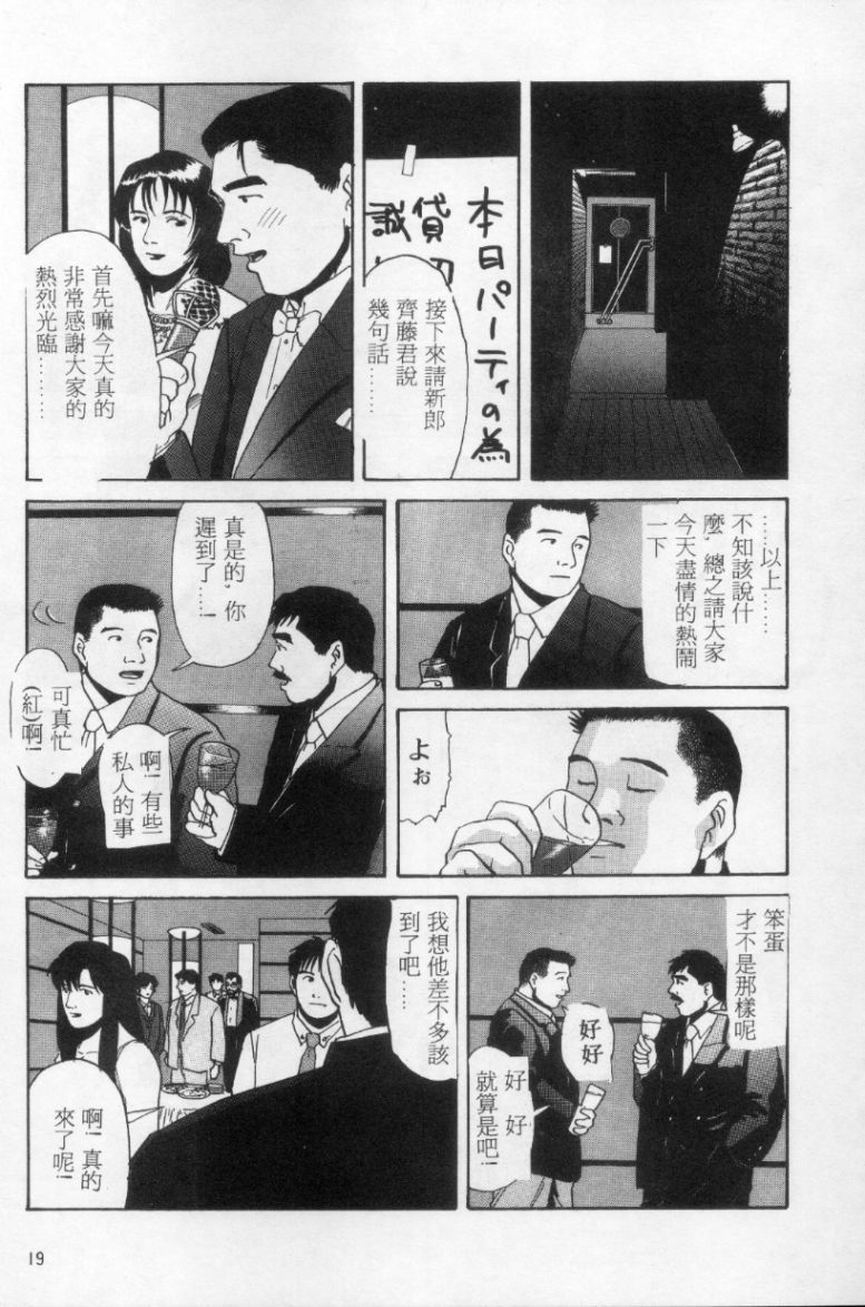 Tango | 探戈 page 10 full