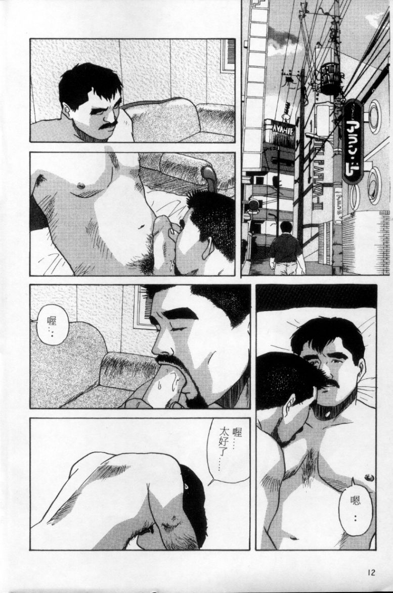 Tango | 探戈 page 3 full