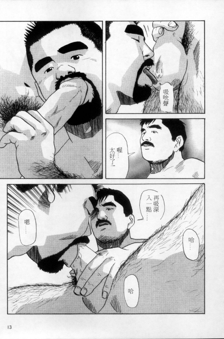 Tango | 探戈 page 4 full